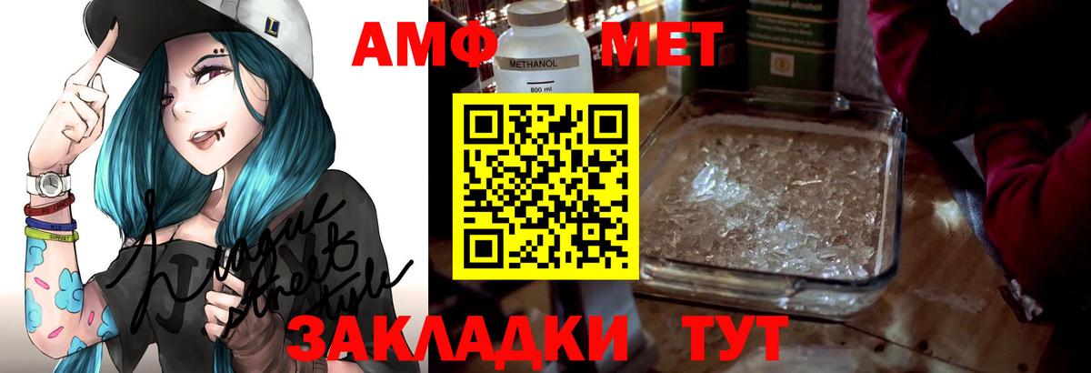АМФ  Амфетамин 97%  Вход с VPN  Белая Калитва 