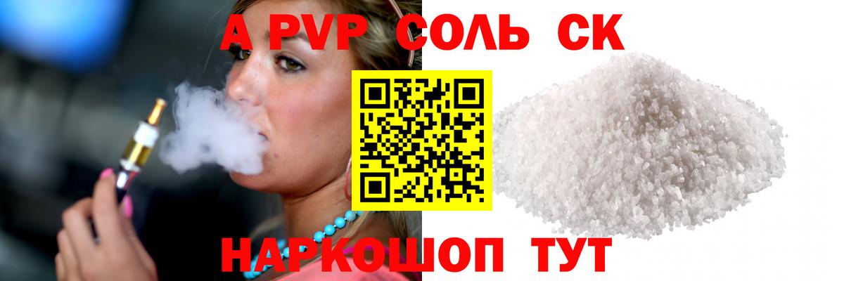Мефедрон Белая Калитва