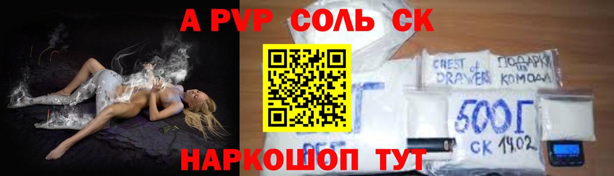 А ПВП СК  А ПВП крисы CK  цены   Белая Калитва  Вход с VPN 