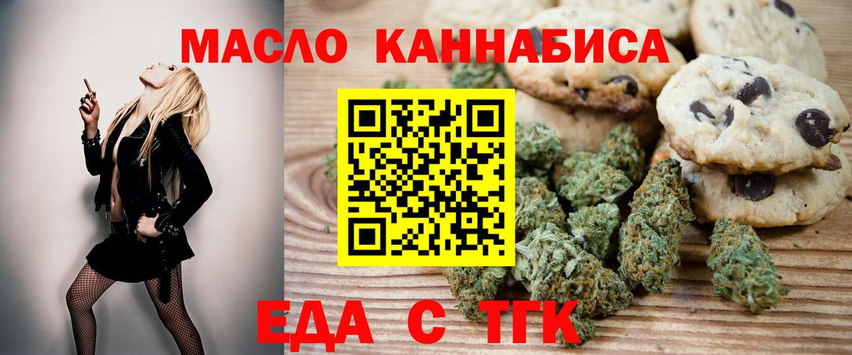 Cannafood марихуана  Вход с VPN  Белая Калитва 
