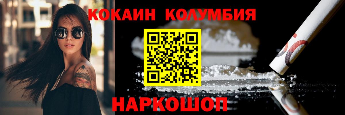 Кокаин  COCAIN 97%  Вход с VPN  Белая Калитва 