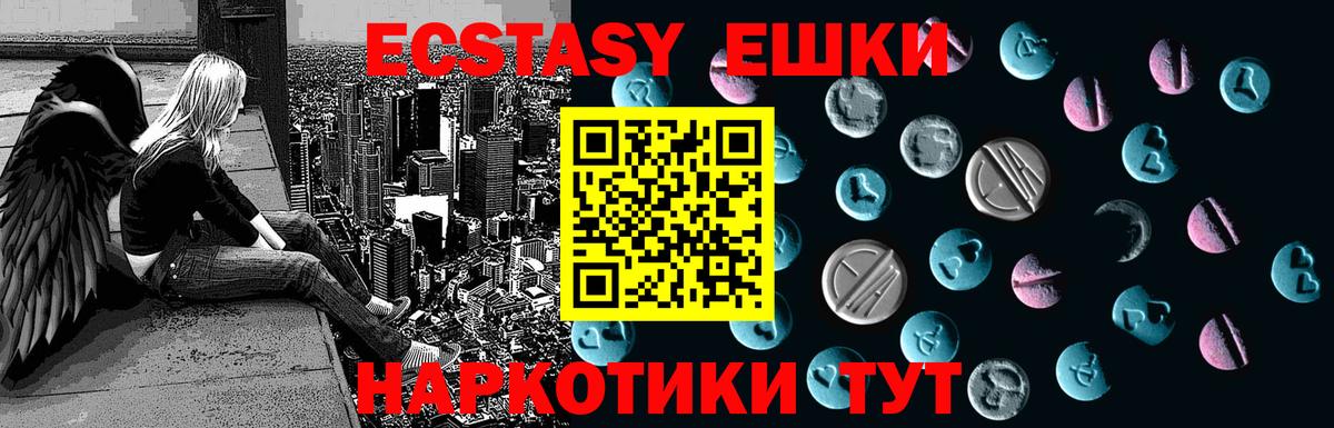 Белая Калитва  Ecstasy 300 mg  Ecstasy  Вход с VPN 