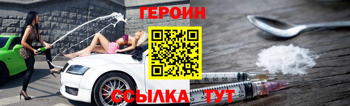 ГЕРОИН гречка Белая Калитва