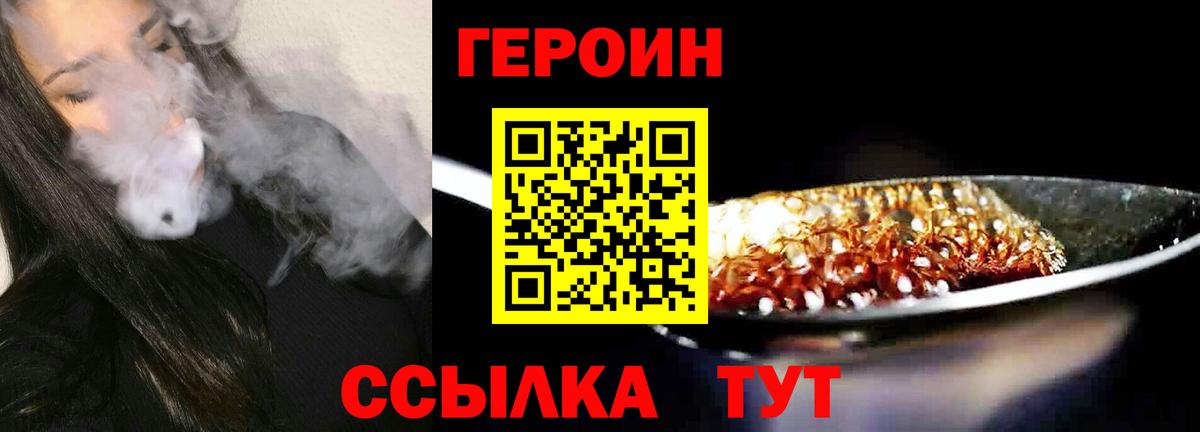 Героин  Вход с VPN  Белая Калитва  Героин гречка 