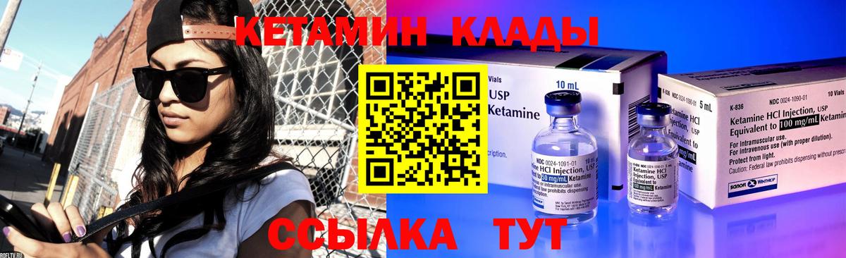 КЕТАМИН VHQ  Вход с VPN  Белая Калитва  Кетамин ketamine 