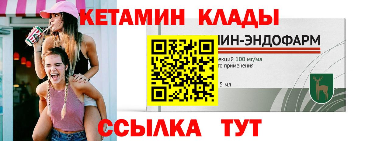 Кетамин ketamine Белая Калитва