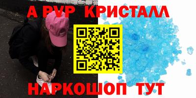 спиды Апшеронск