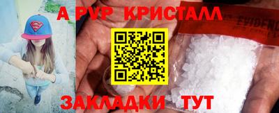 меф Аргун