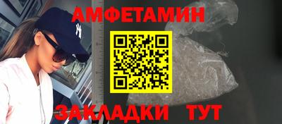 спиды Апшеронск