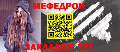 меф Аргун