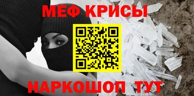 меф Аргун