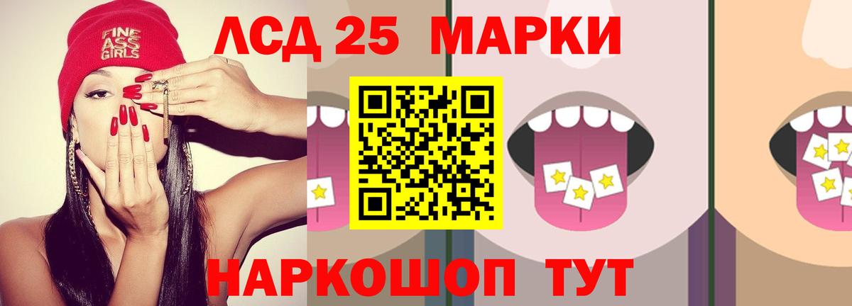 Белая Калитва  LSD-25 экстази кислота  ЛСД экстази  Вход с VPN  ЛСД экстази кислота 