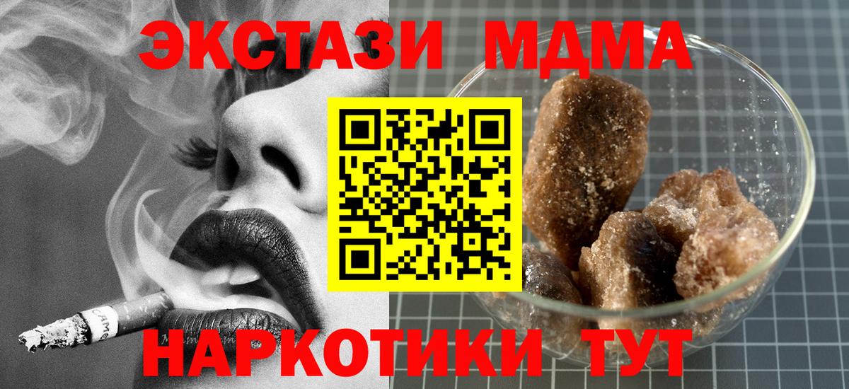 MDMA кристаллы Белая Калитва