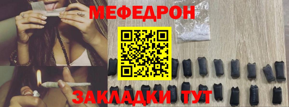 Мефедрон mephedrone  Меф VHQ  Мефедрон  Белая Калитва  Вход с VPN 
