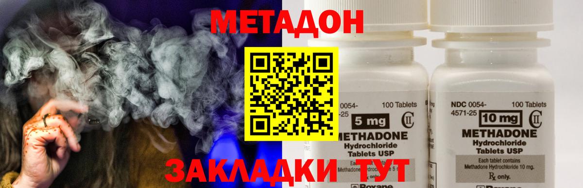 Метадон кристалл  МЕТАДОН мёд  Вход с VPN  OMG рабочий сайт  Белая Калитва 