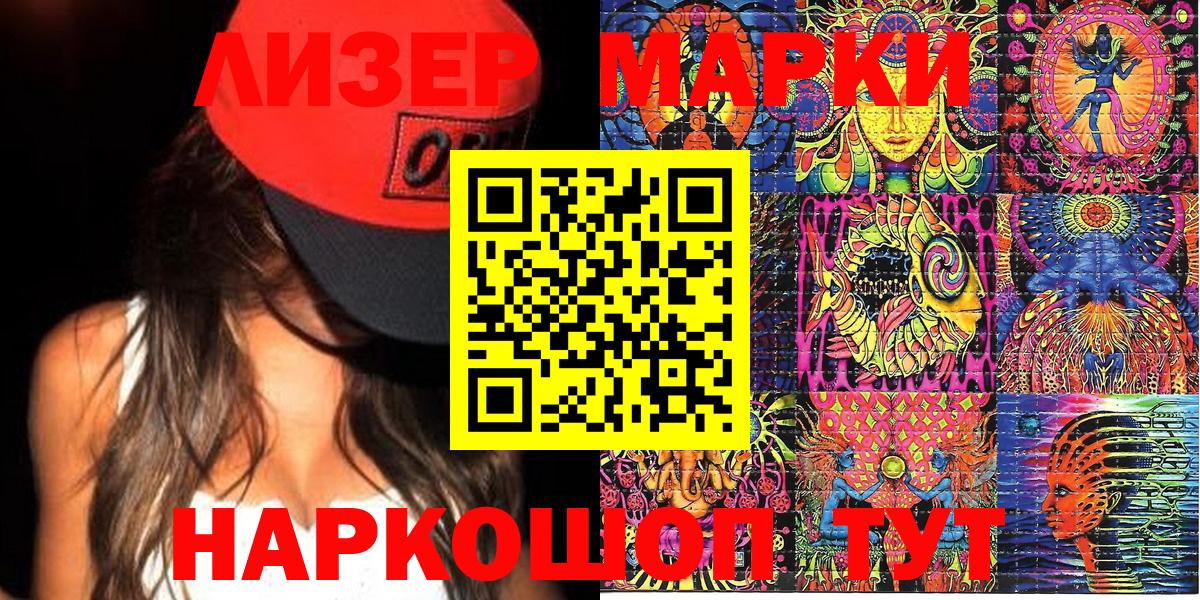 Марки NBOMe 1,5мг  Вход с VPN  Белая Калитва 