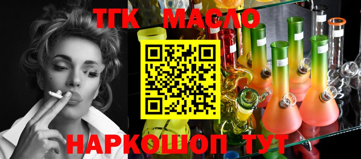 Дистиллят ТГК гашишное масло  ТГК вейп  Белая Калитва  Вход с VPN 
