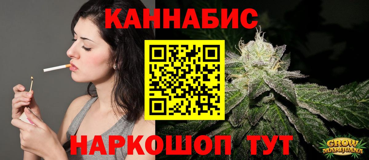 Канабис тримм  Вход с VPN  Шишки марихуана LSD WEED  Белая Калитва 